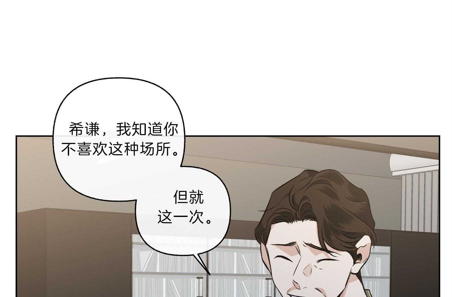 第93话_只是因为药效吗（番外）13