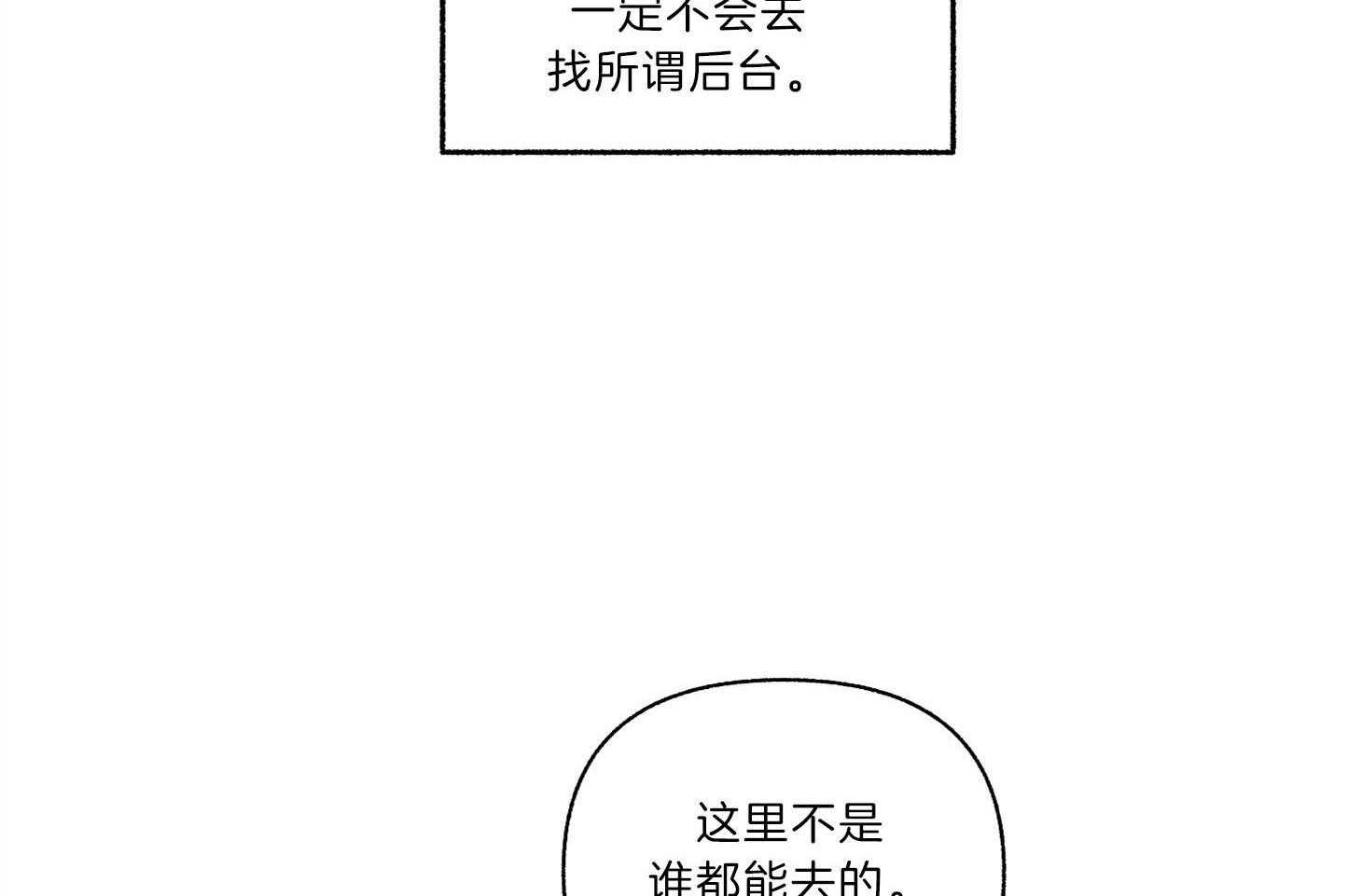 第93话_只是因为药效吗（番外）15