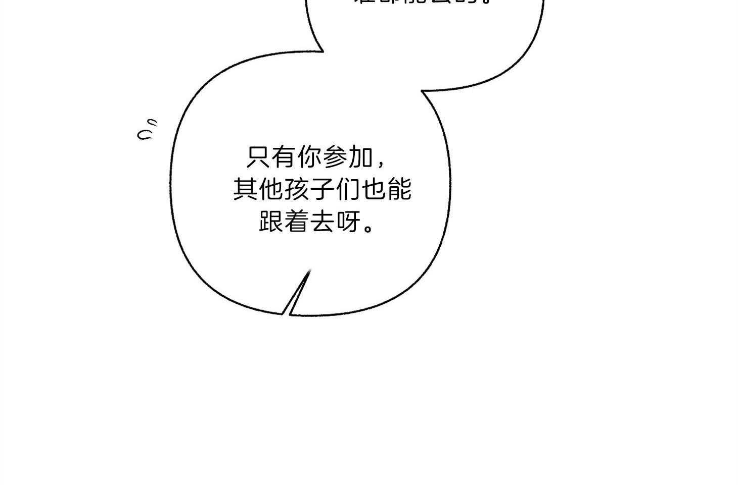 第93话_只是因为药效吗（番外）16