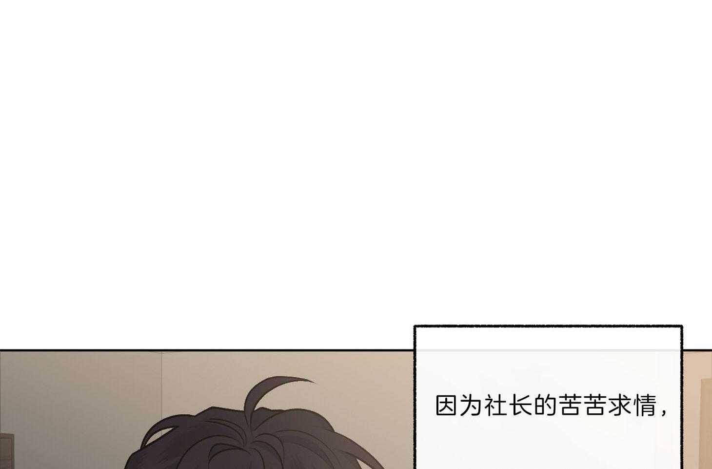 第93话_只是因为药效吗（番外）17