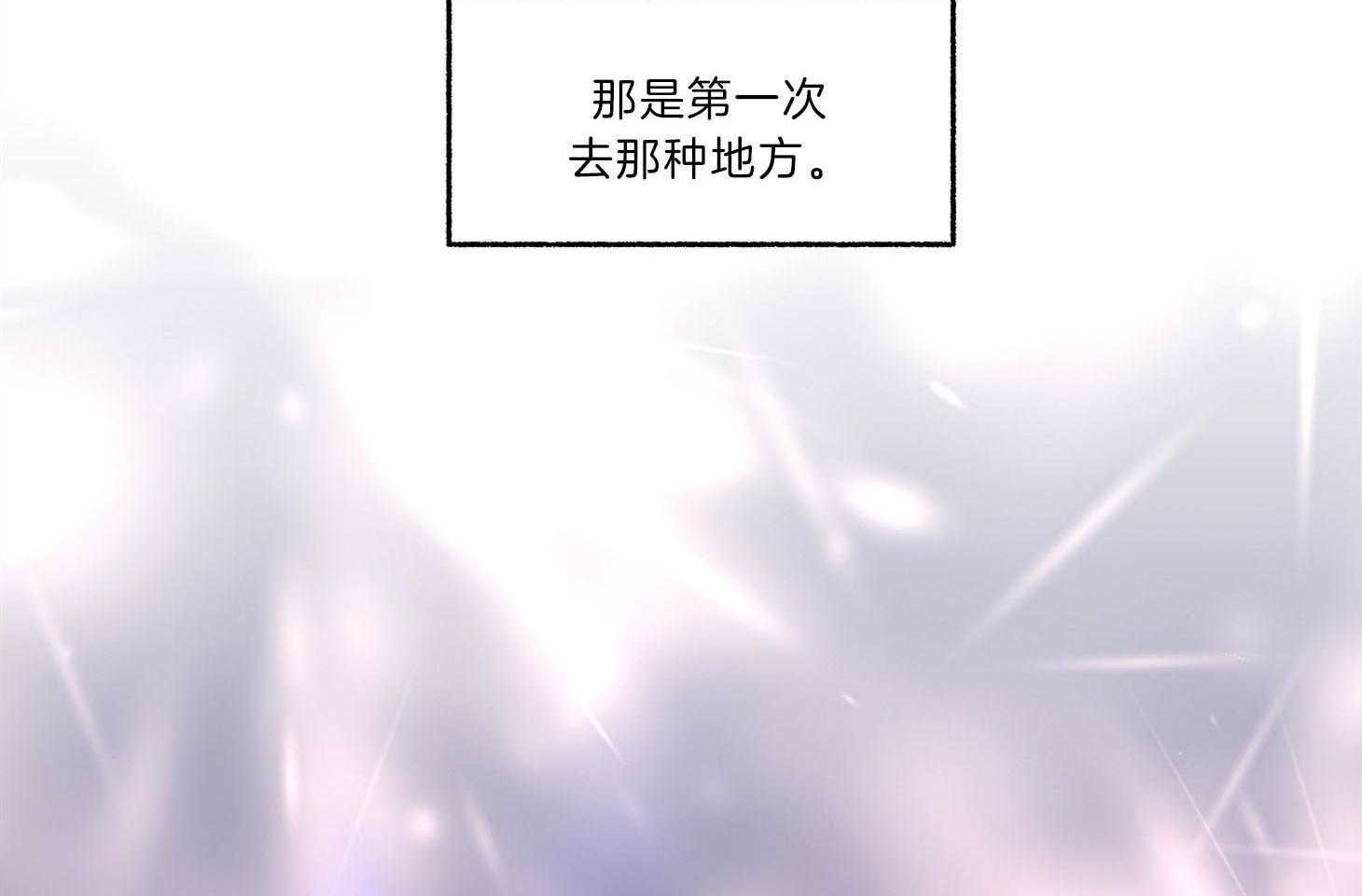 第93话_只是因为药效吗（番外）20