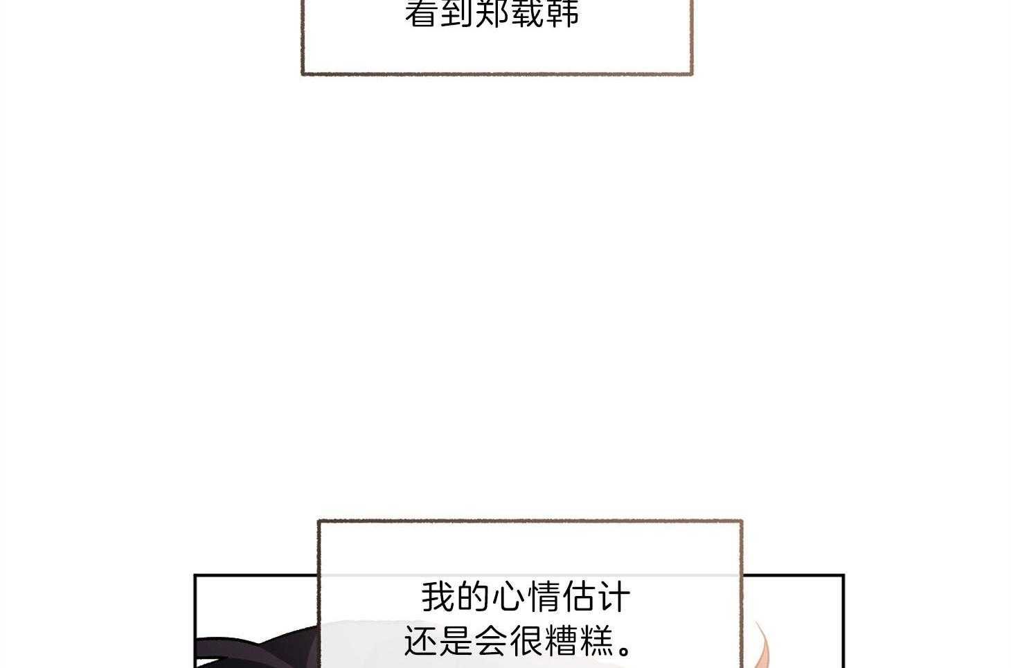 第93话_只是因为药效吗（番外）34