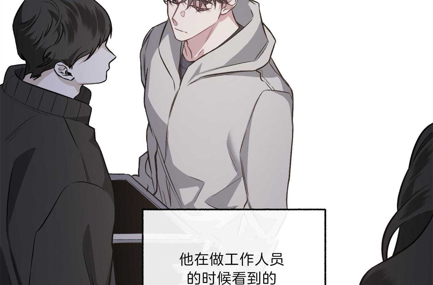 第93话_只是因为药效吗（番外）4