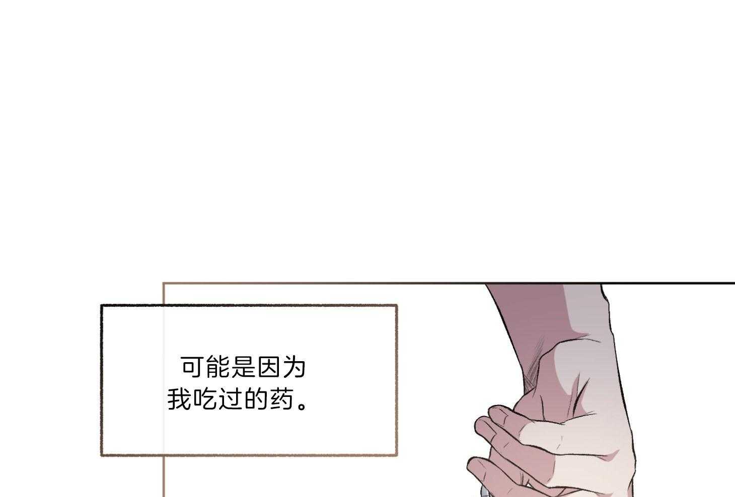 第93话_只是因为药效吗（番外）57