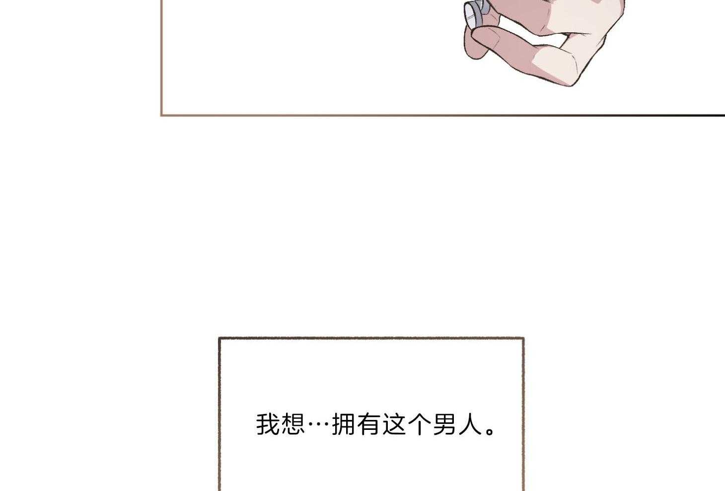 第93话_只是因为药效吗（番外）58