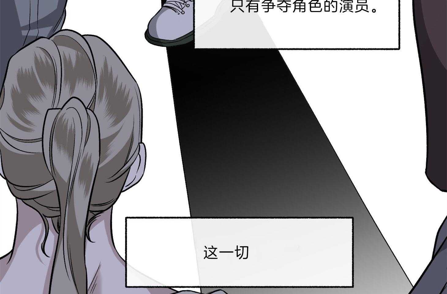 第93话_只是因为药效吗（番外）6