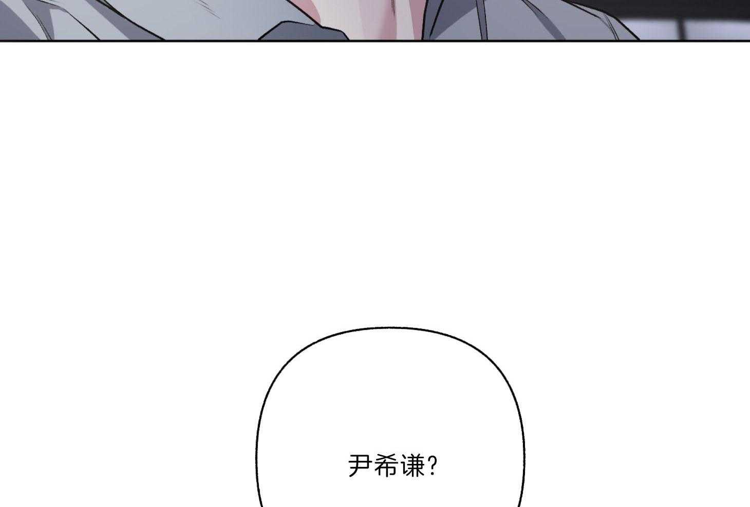 第93话_只是因为药效吗（番外）61