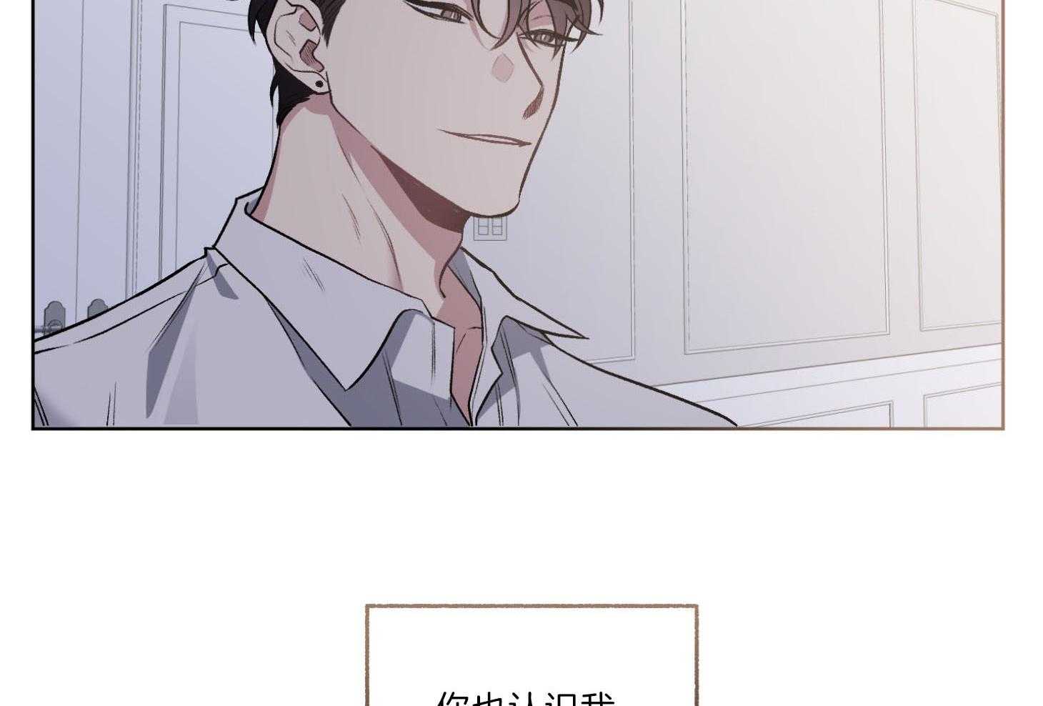 第93话_只是因为药效吗（番外）64