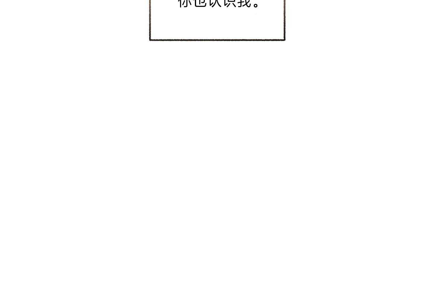 第93话_只是因为药效吗（番外）65