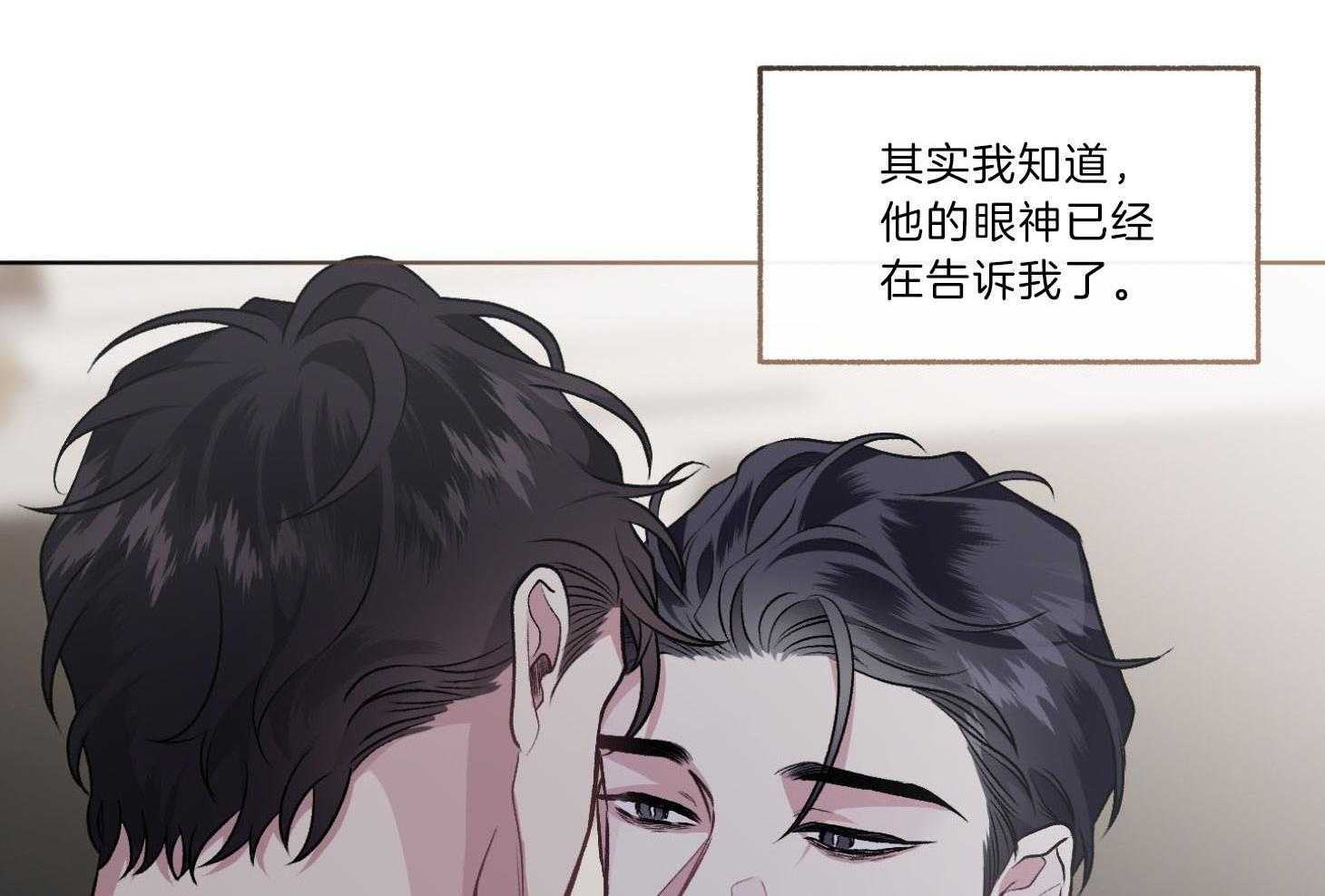 第93话_只是因为药效吗（番外）66