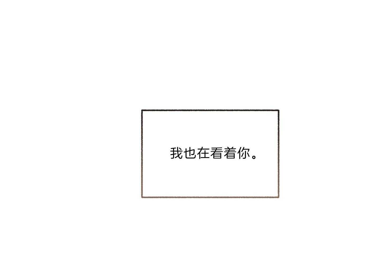 第93话_只是因为药效吗（番外）68