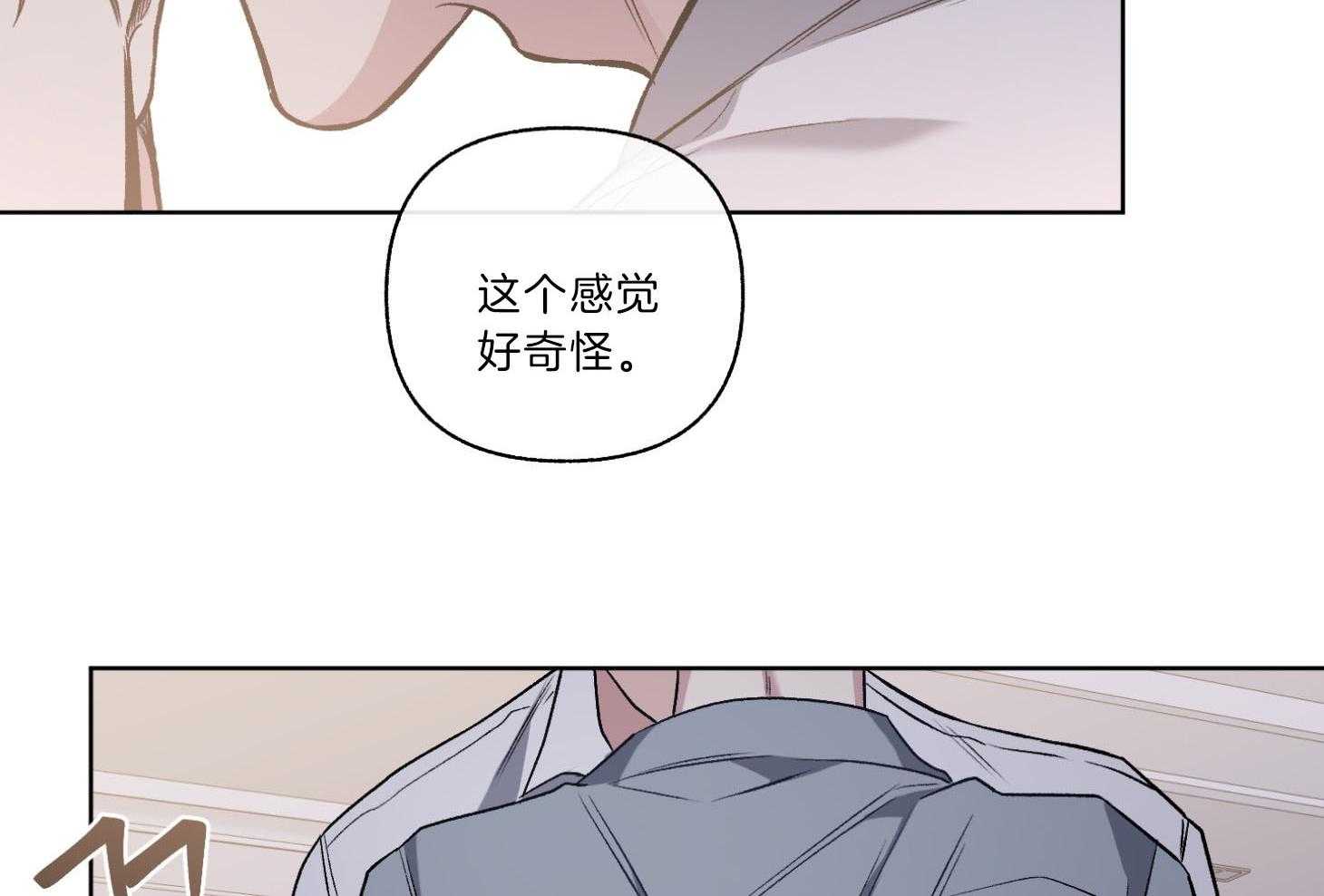 第93话_只是因为药效吗（番外）70