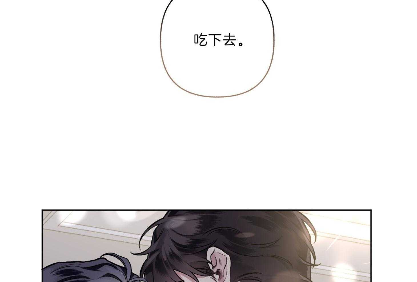 第93话_只是因为药效吗（番外）74