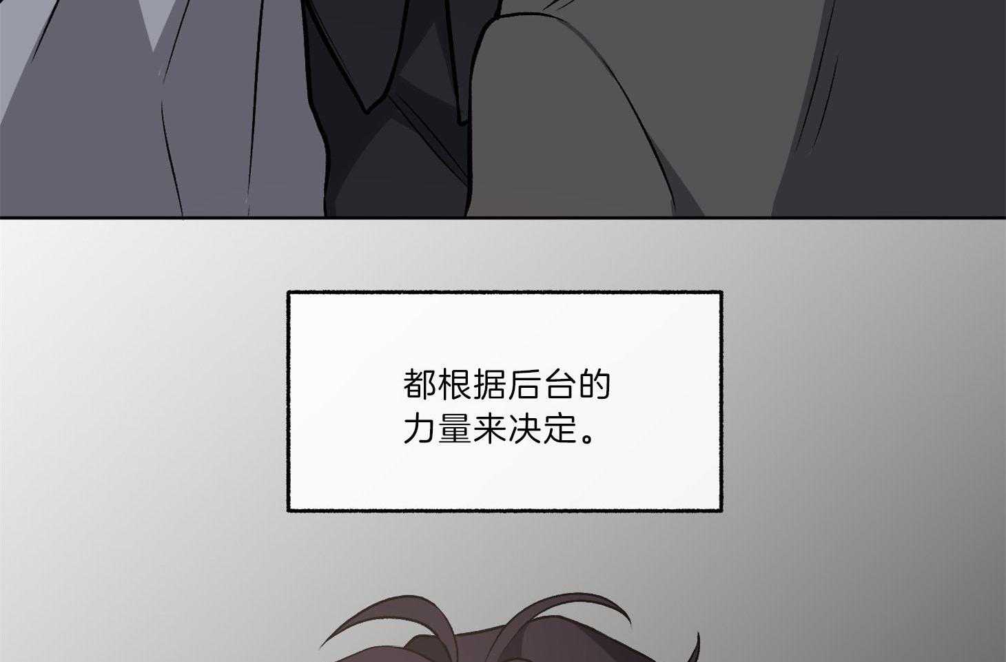 第93话_只是因为药效吗（番外）9