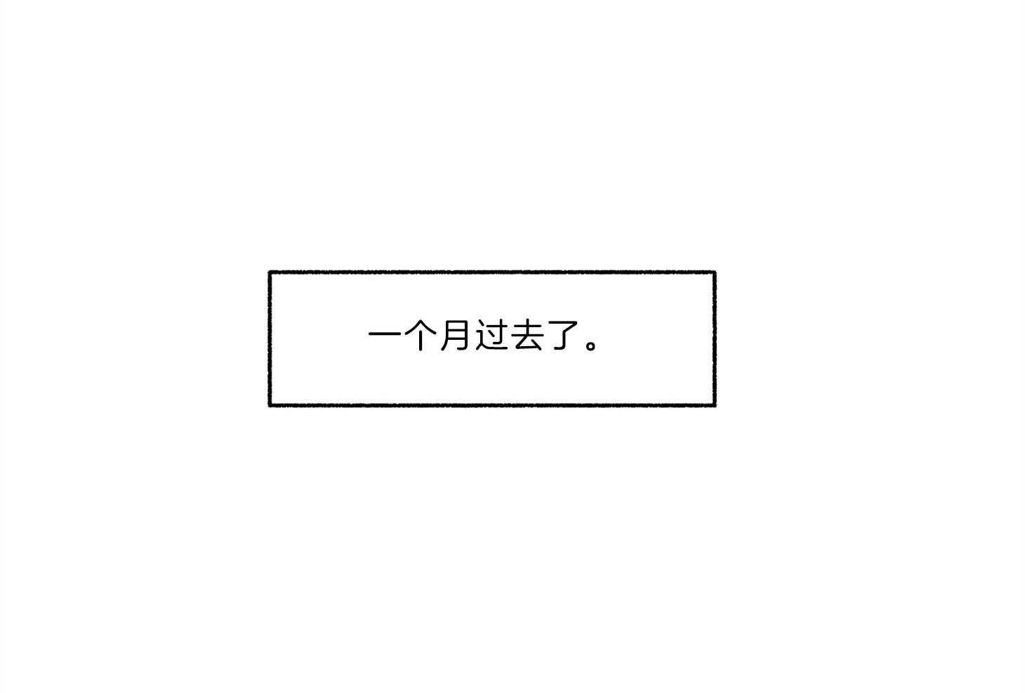 第92话_怎会如此（番外）38