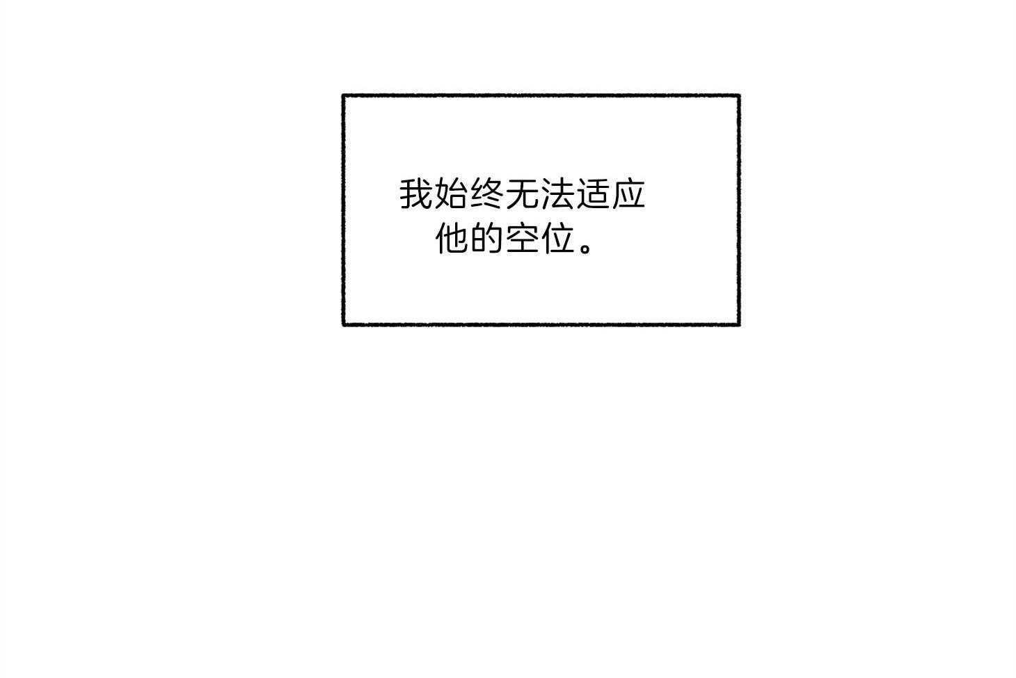 第92话_怎会如此（番外）48
