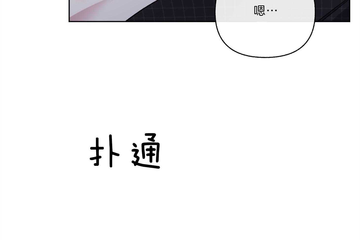 第92话_怎会如此（番外）51