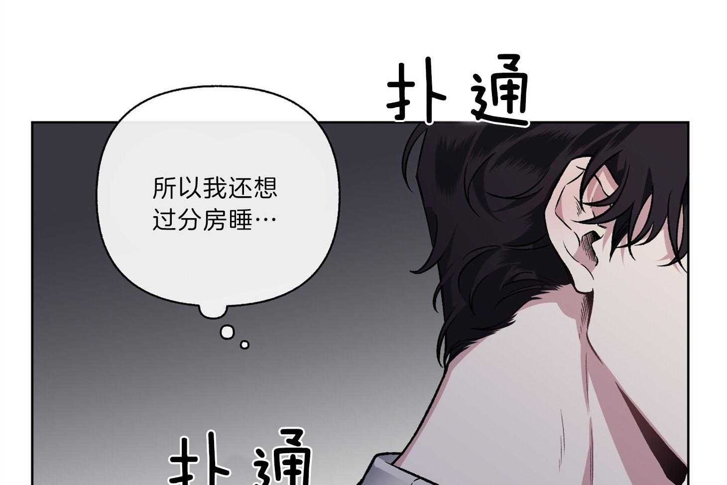 第92话_怎会如此（番外）52