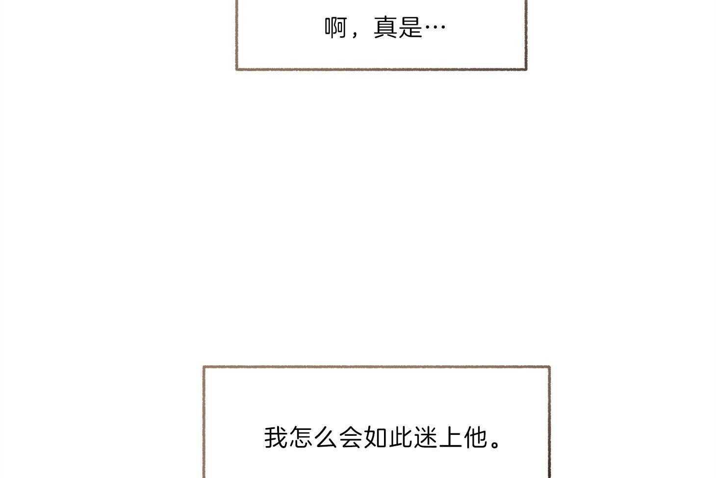 第92话_怎会如此（番外）61