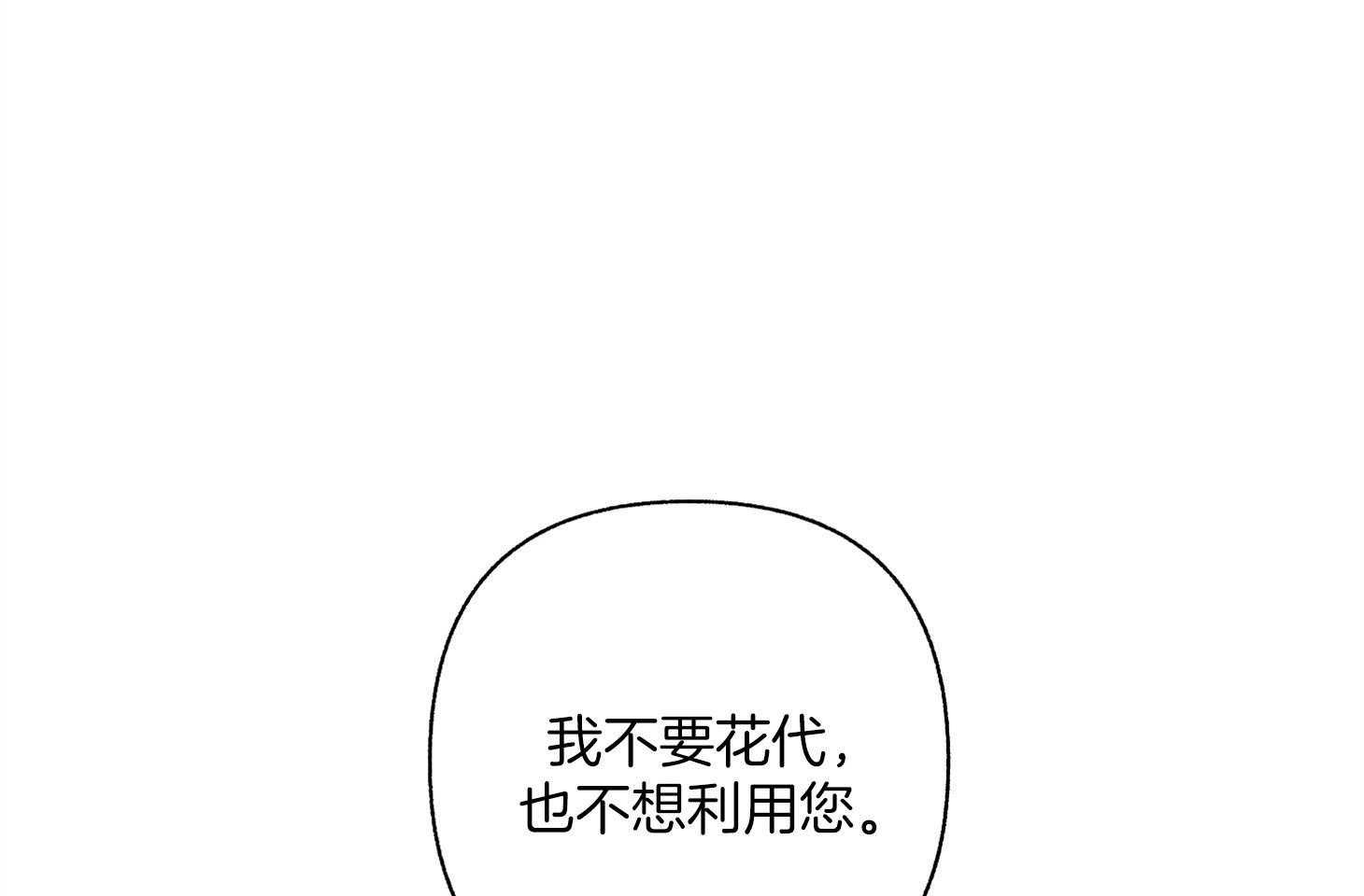 第91话_只能说出爱19
