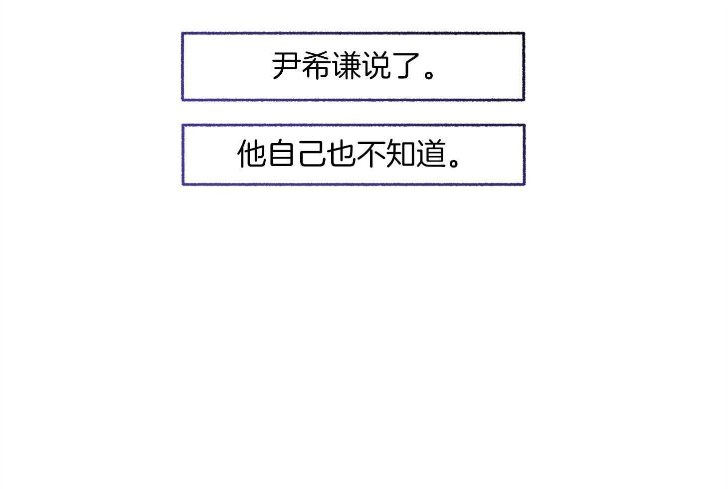 第91话_只能说出爱34