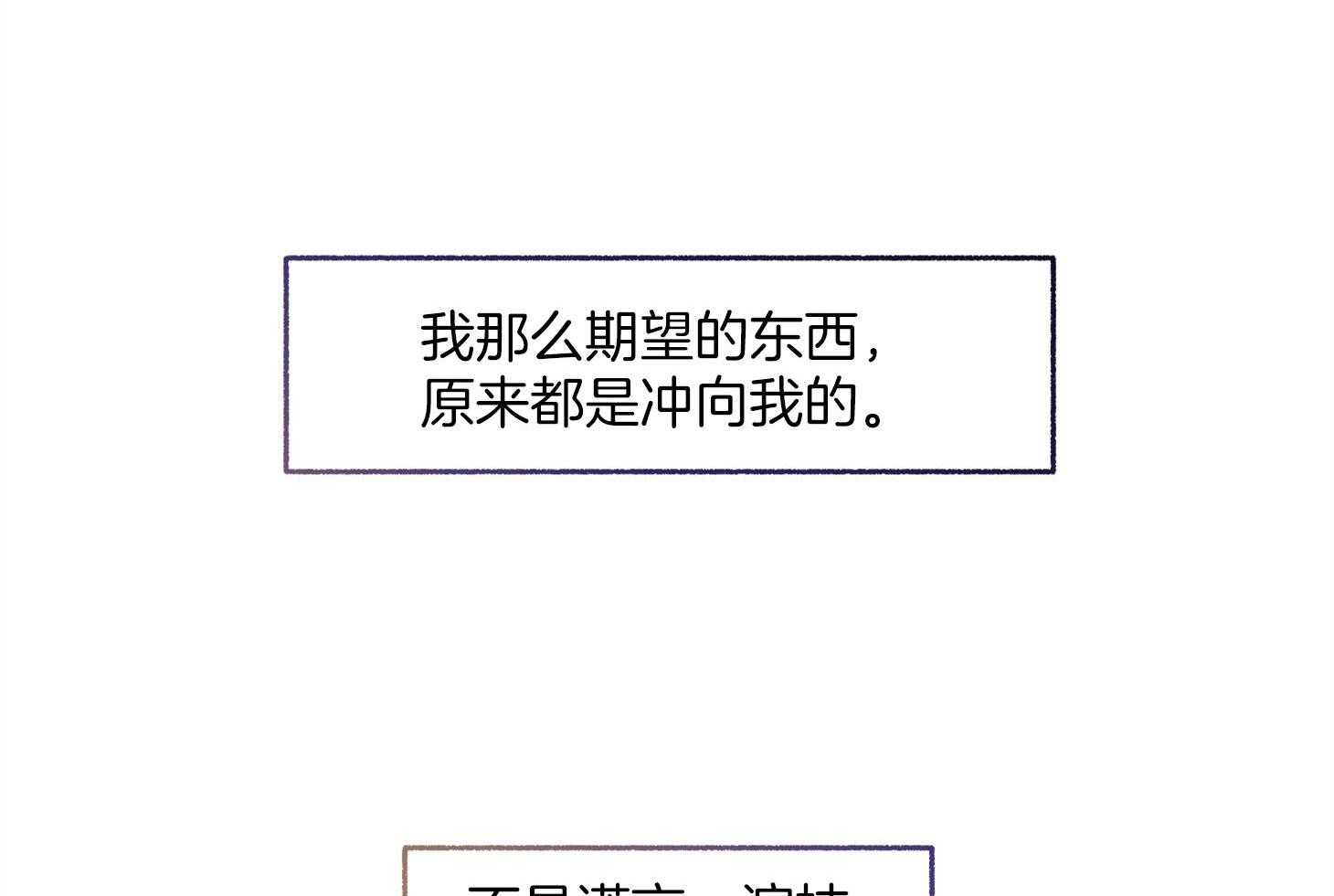第91话_只能说出爱39