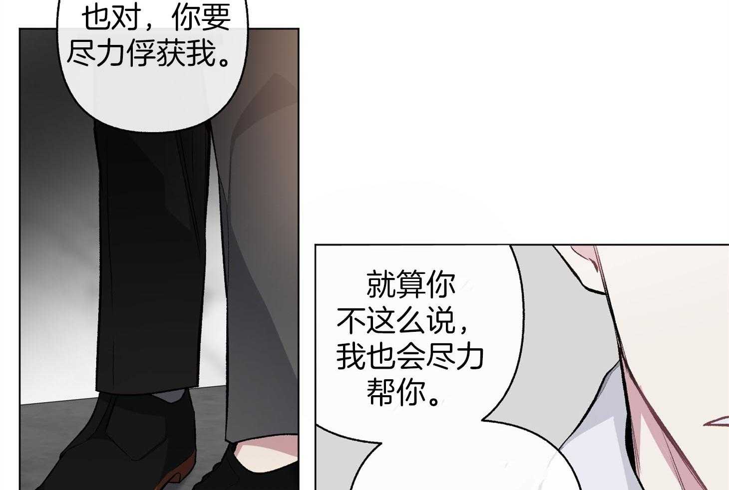 第90话_一见钟情31
