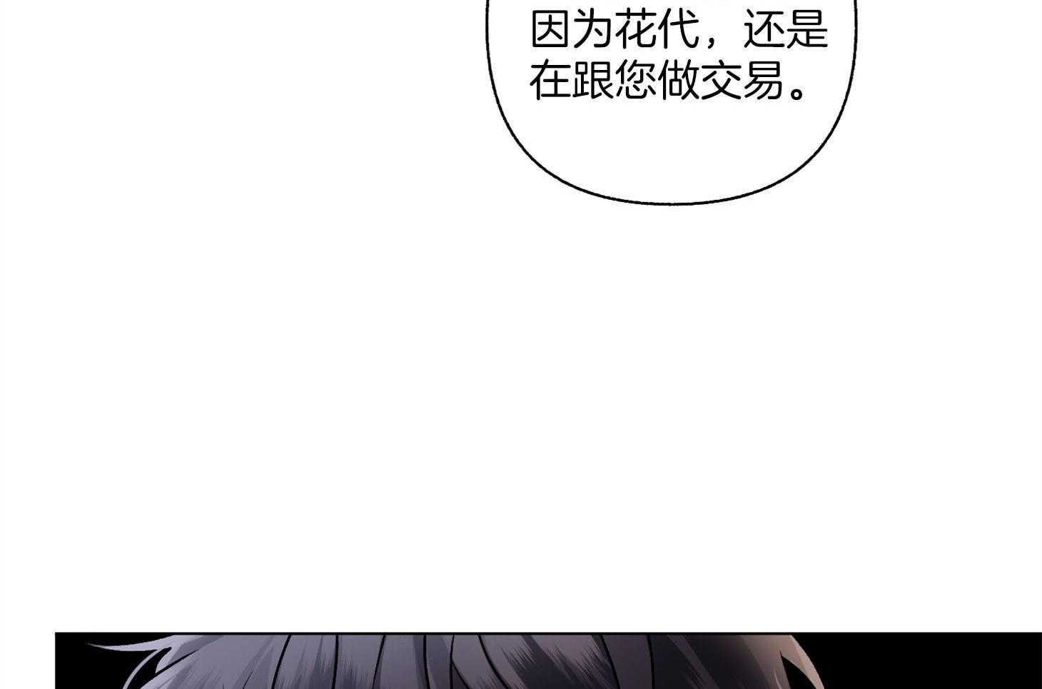 第90话_一见钟情42