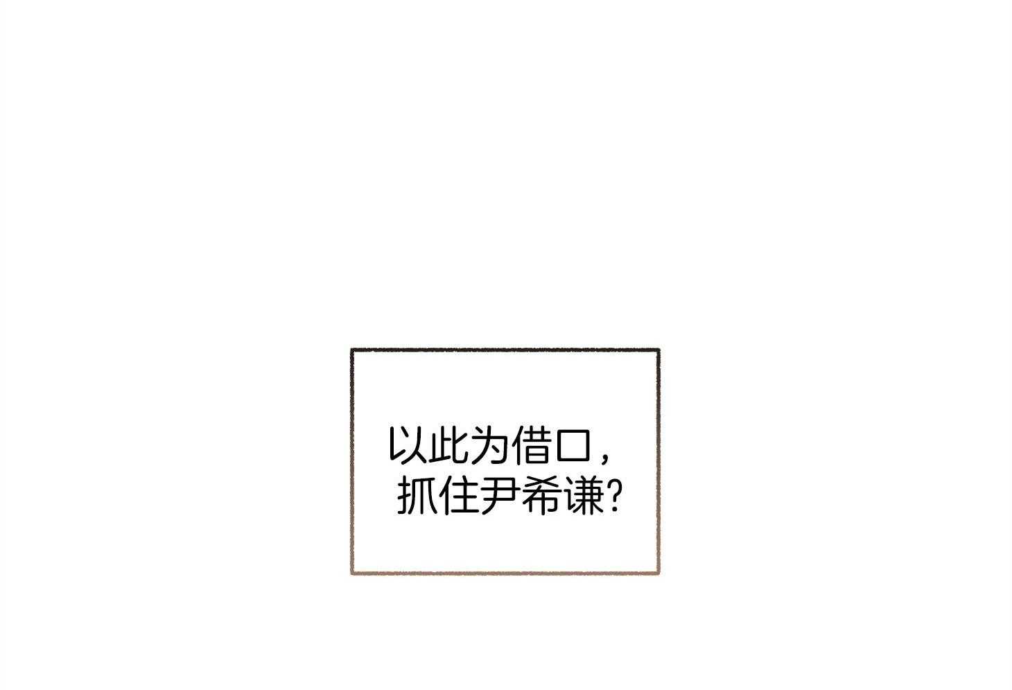 第89话_要的是你的原谅13