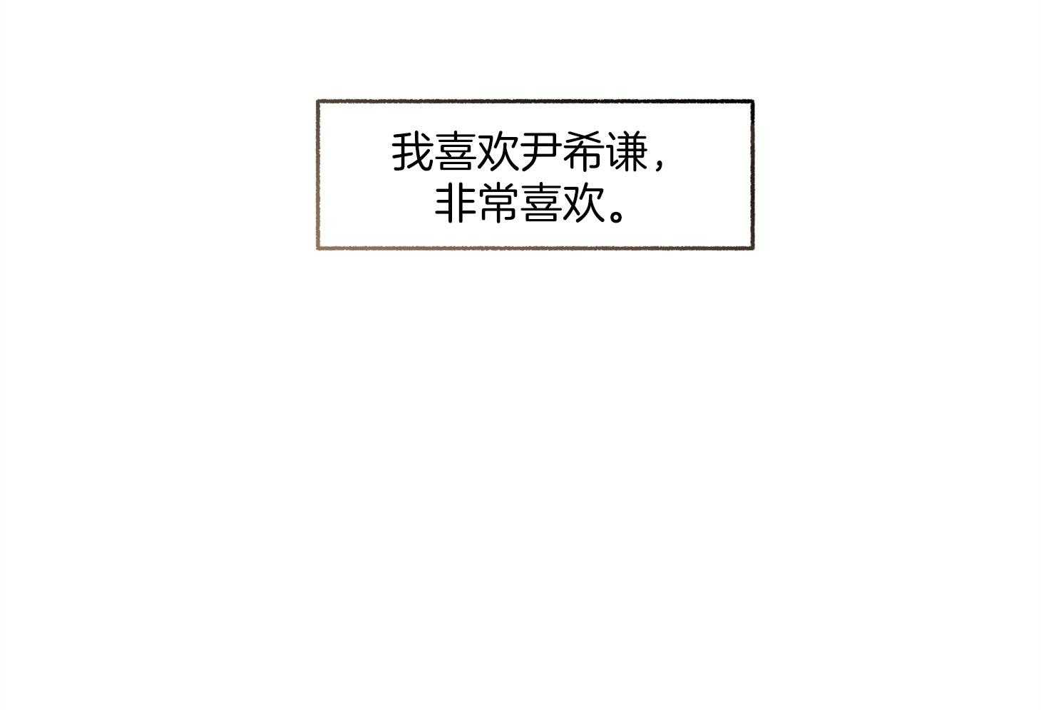 第89话_要的是你的原谅16