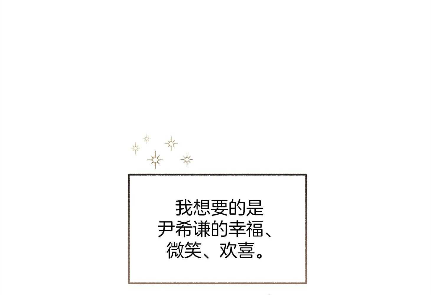 第89话_要的是你的原谅22
