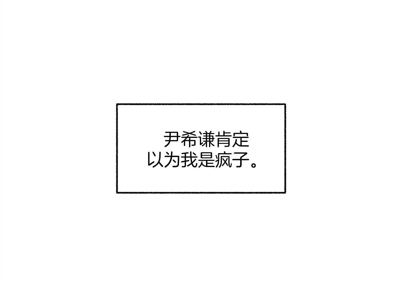 第89话_要的是你的原谅3