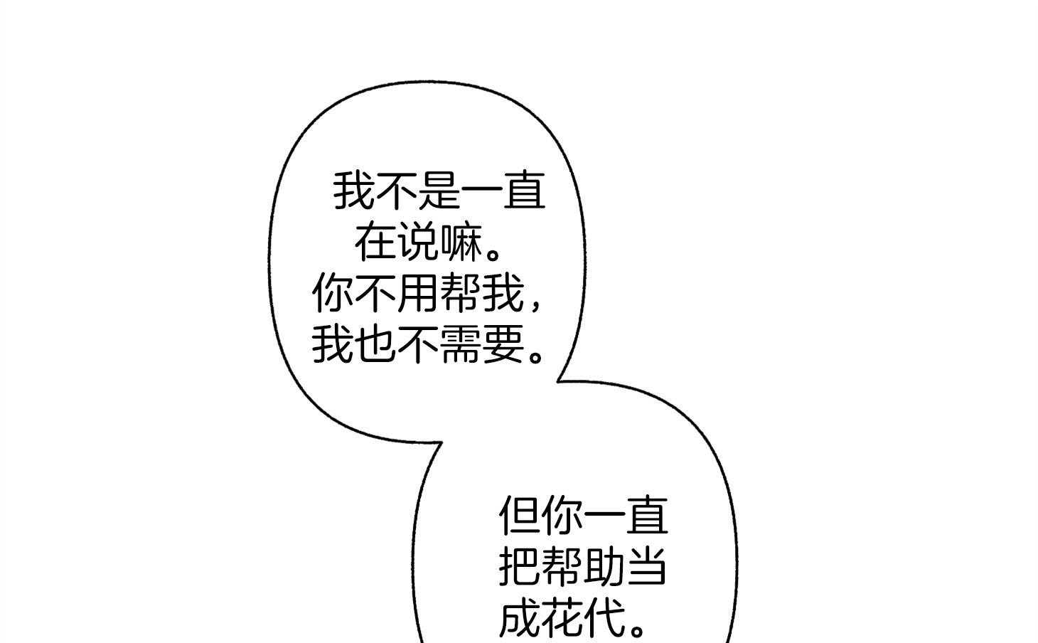 第89话_要的是你的原谅44