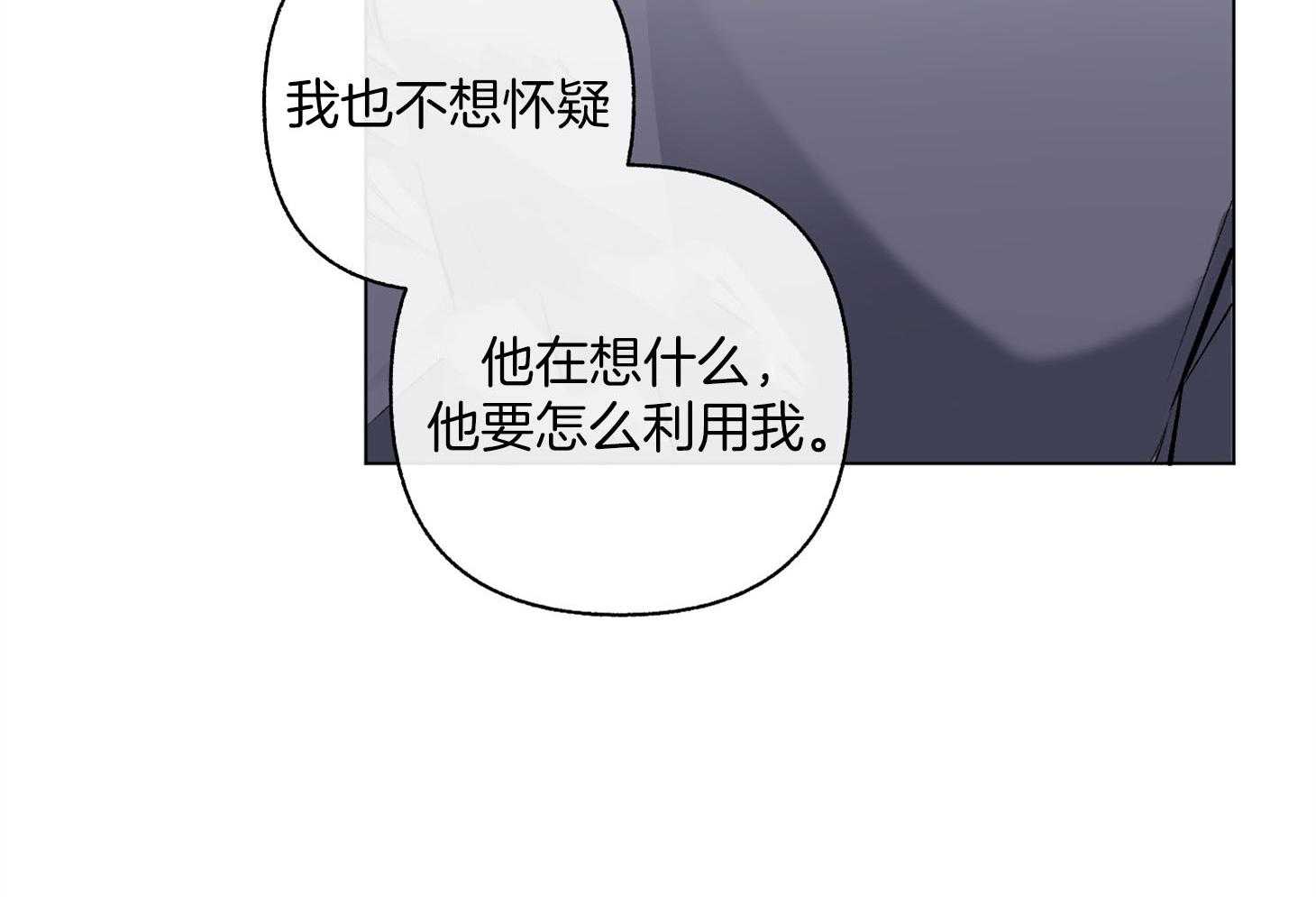 第89话_要的是你的原谅9