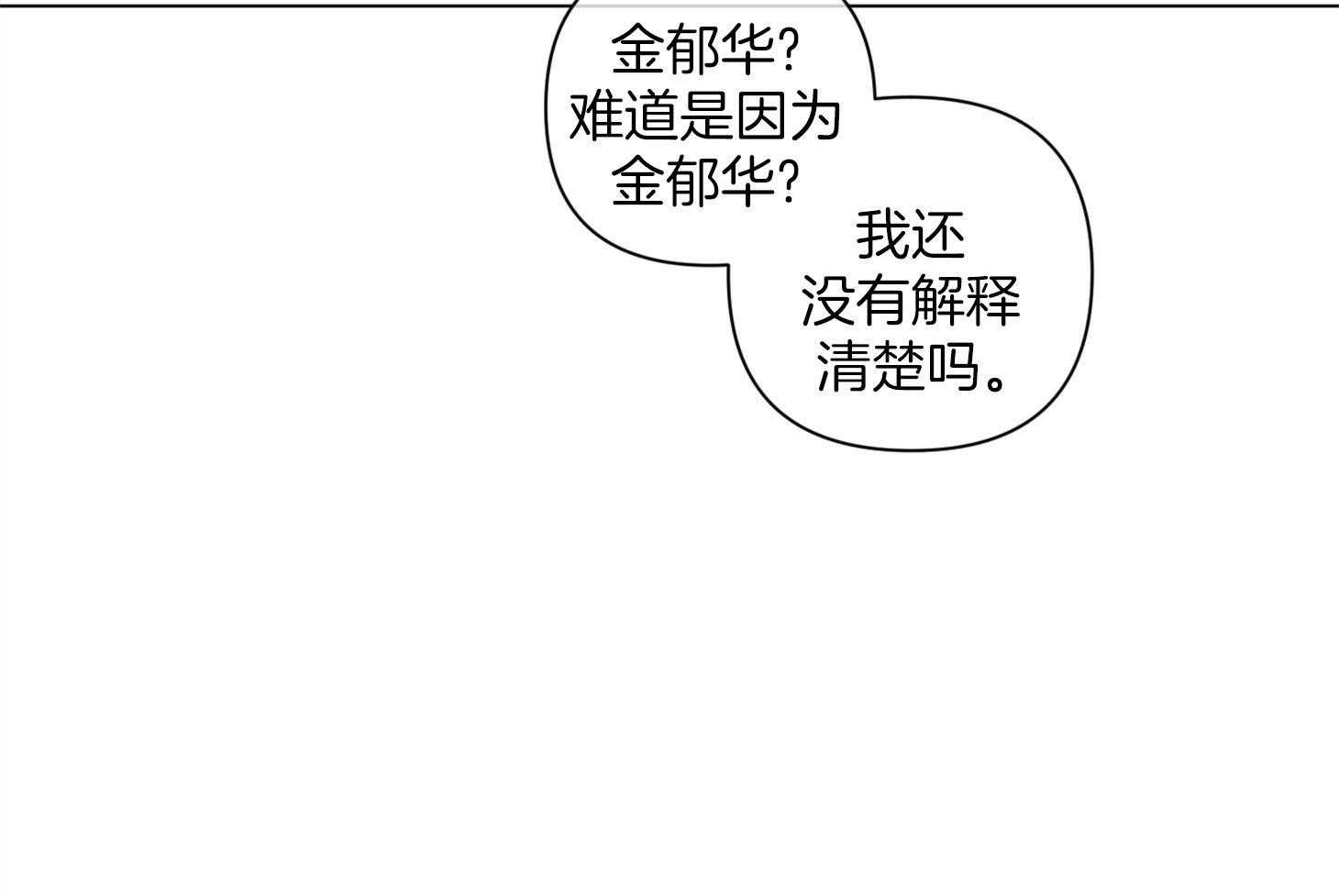 第88话_喜欢你34