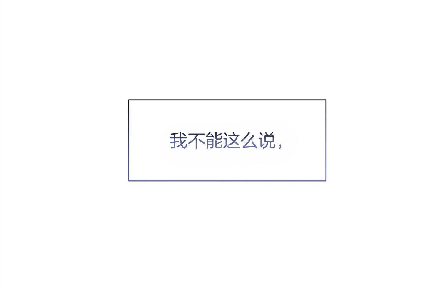 第88话_喜欢你50