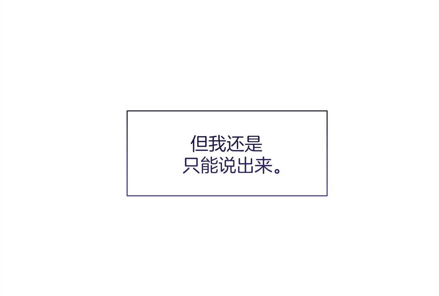第88话_喜欢你59
