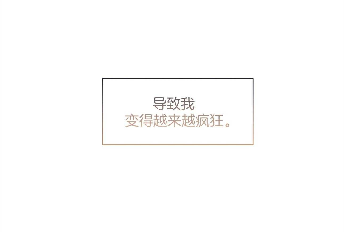 第88话_喜欢你75