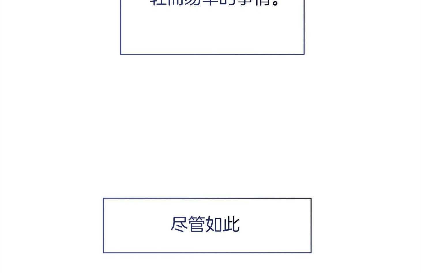 第87话_真正想要的22