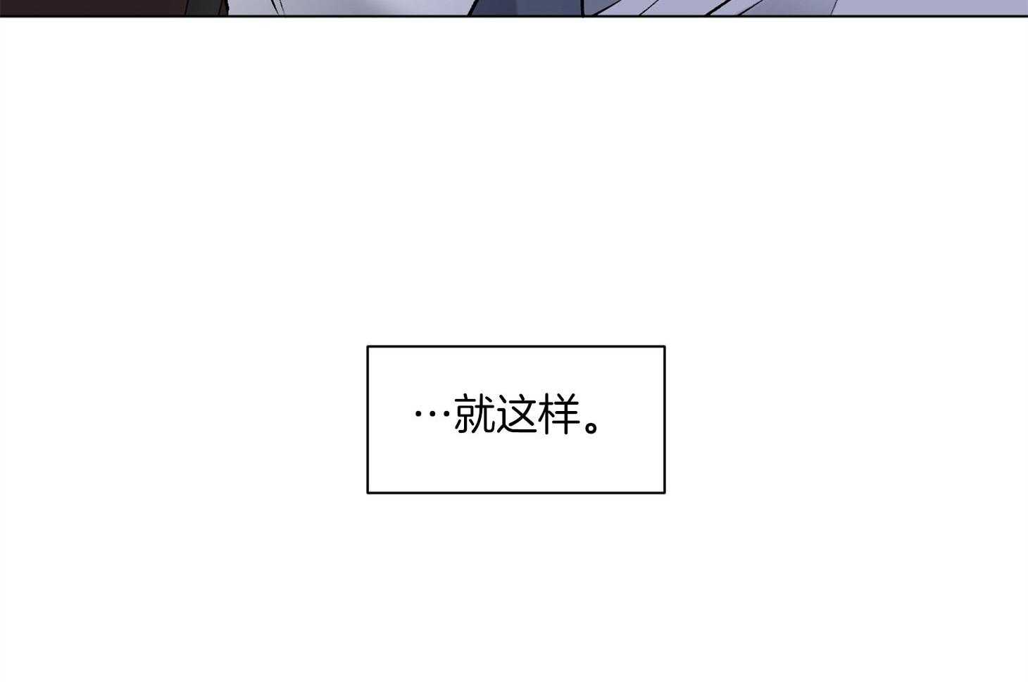 第87话_真正想要的31