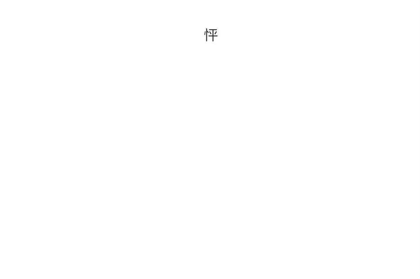 第86话_帮我买电影票50
