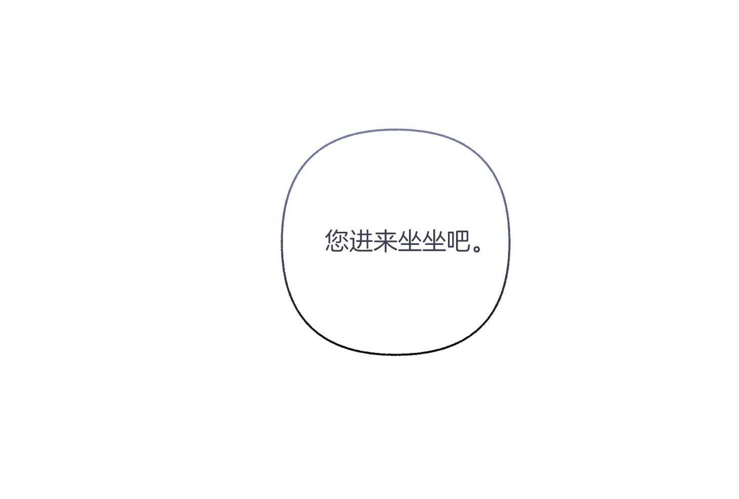 第84话_进来坐坐吧112