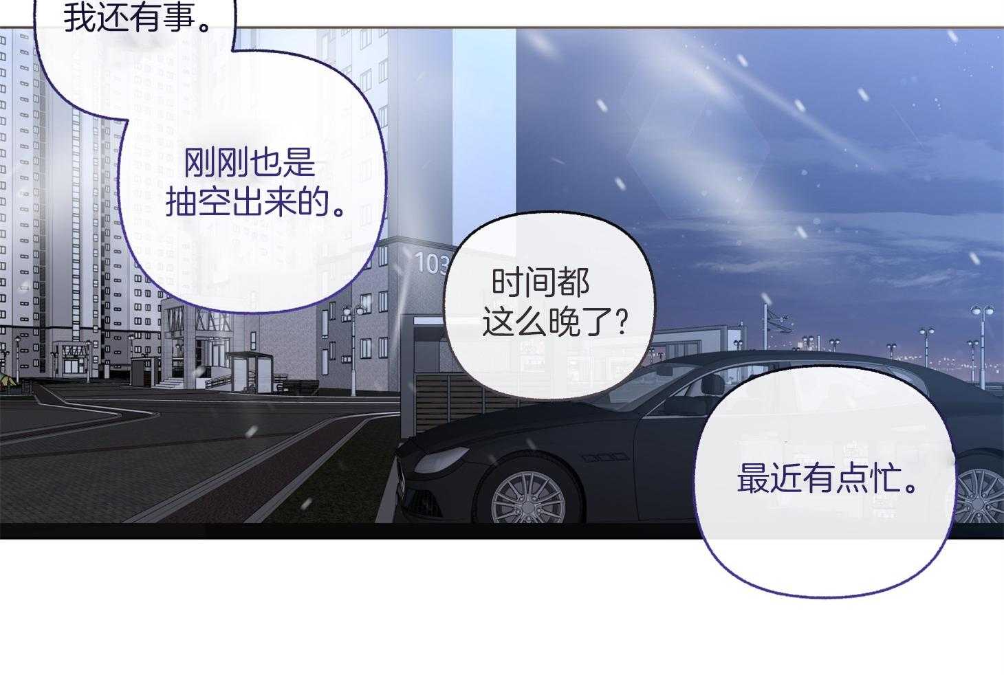 第84话_进来坐坐吧72