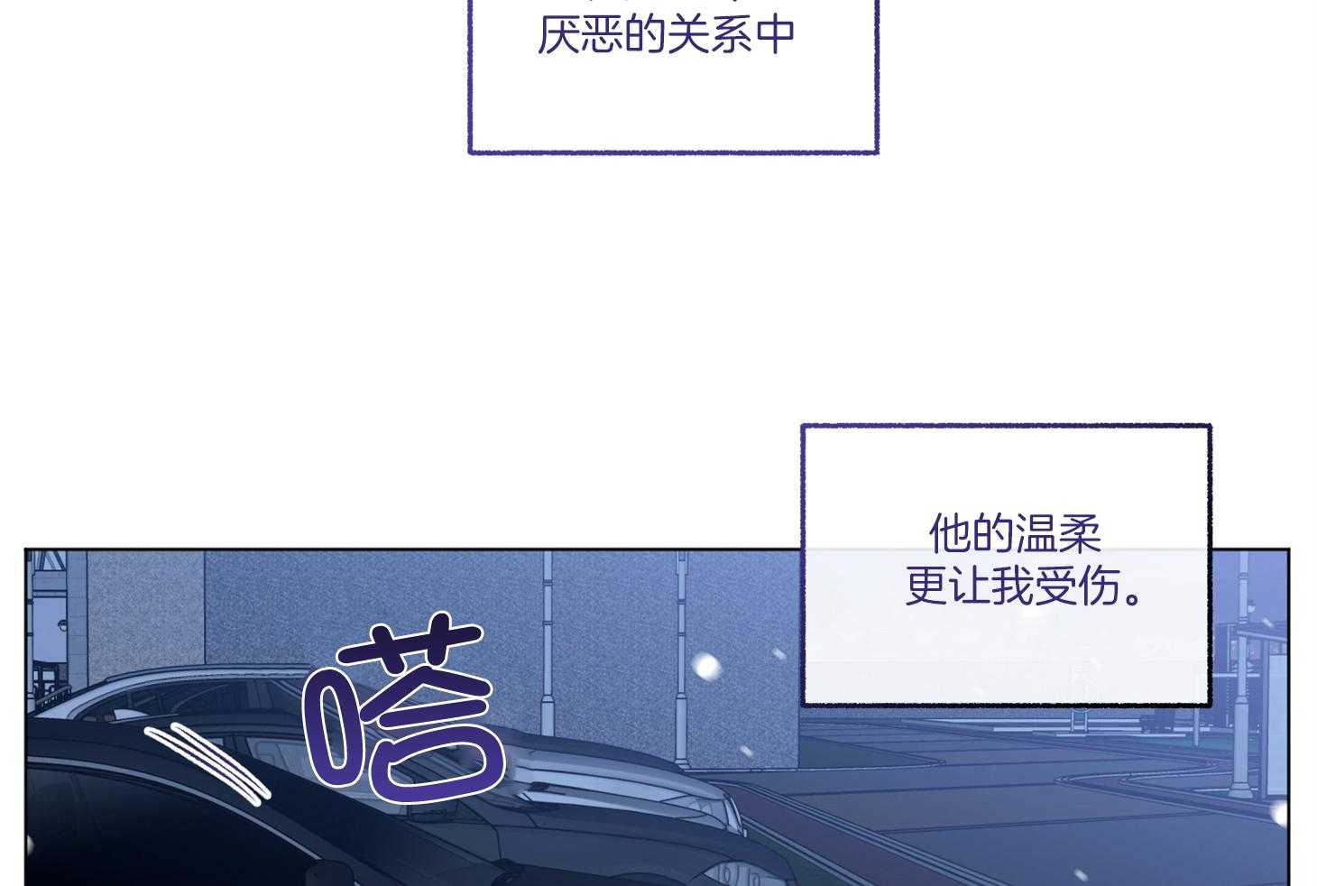第84话_进来坐坐吧83