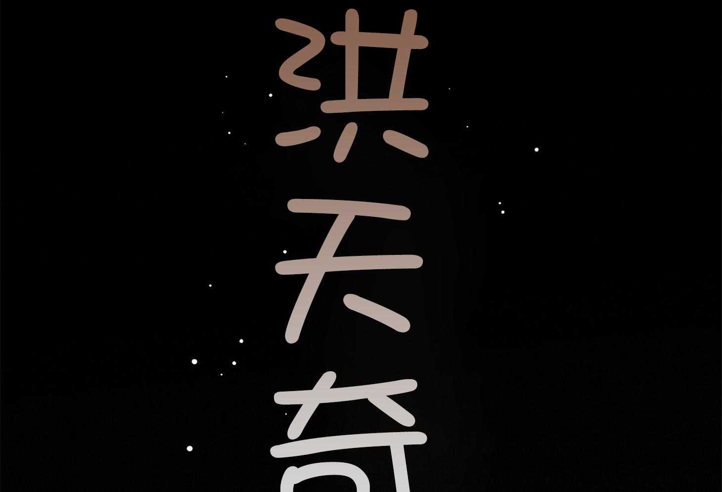 第83话_他会伤心吗25