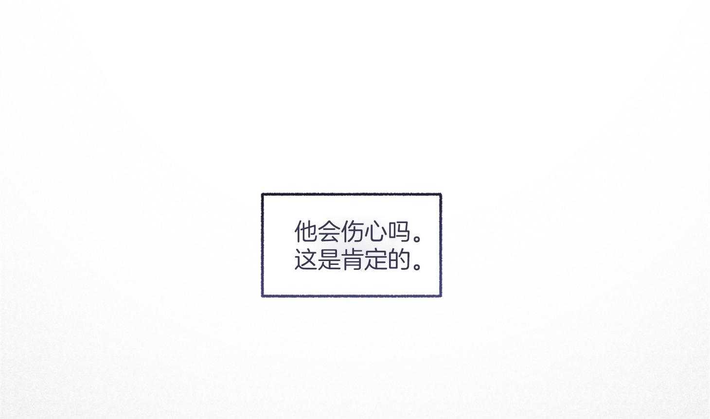 第83话_他会伤心吗72
