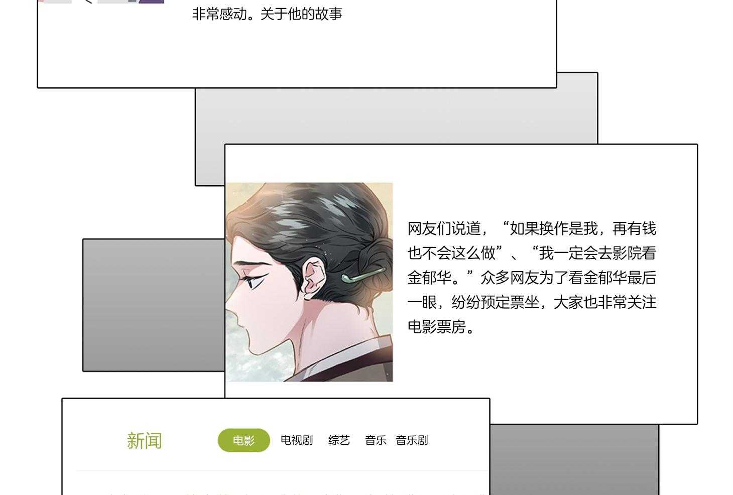 第82话_我的电影3