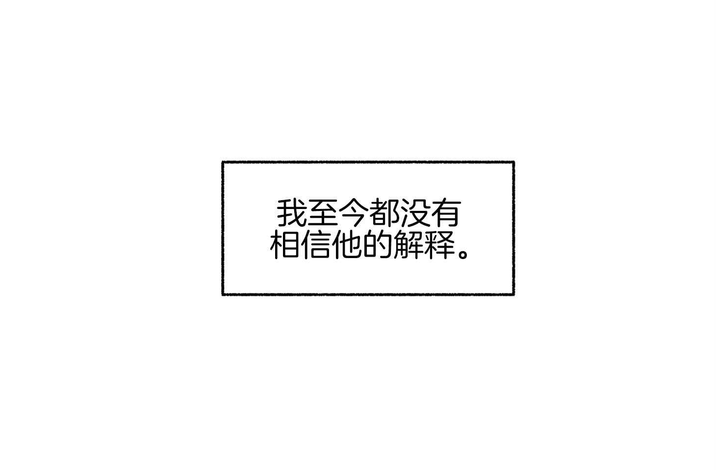 第81话_我会相信17