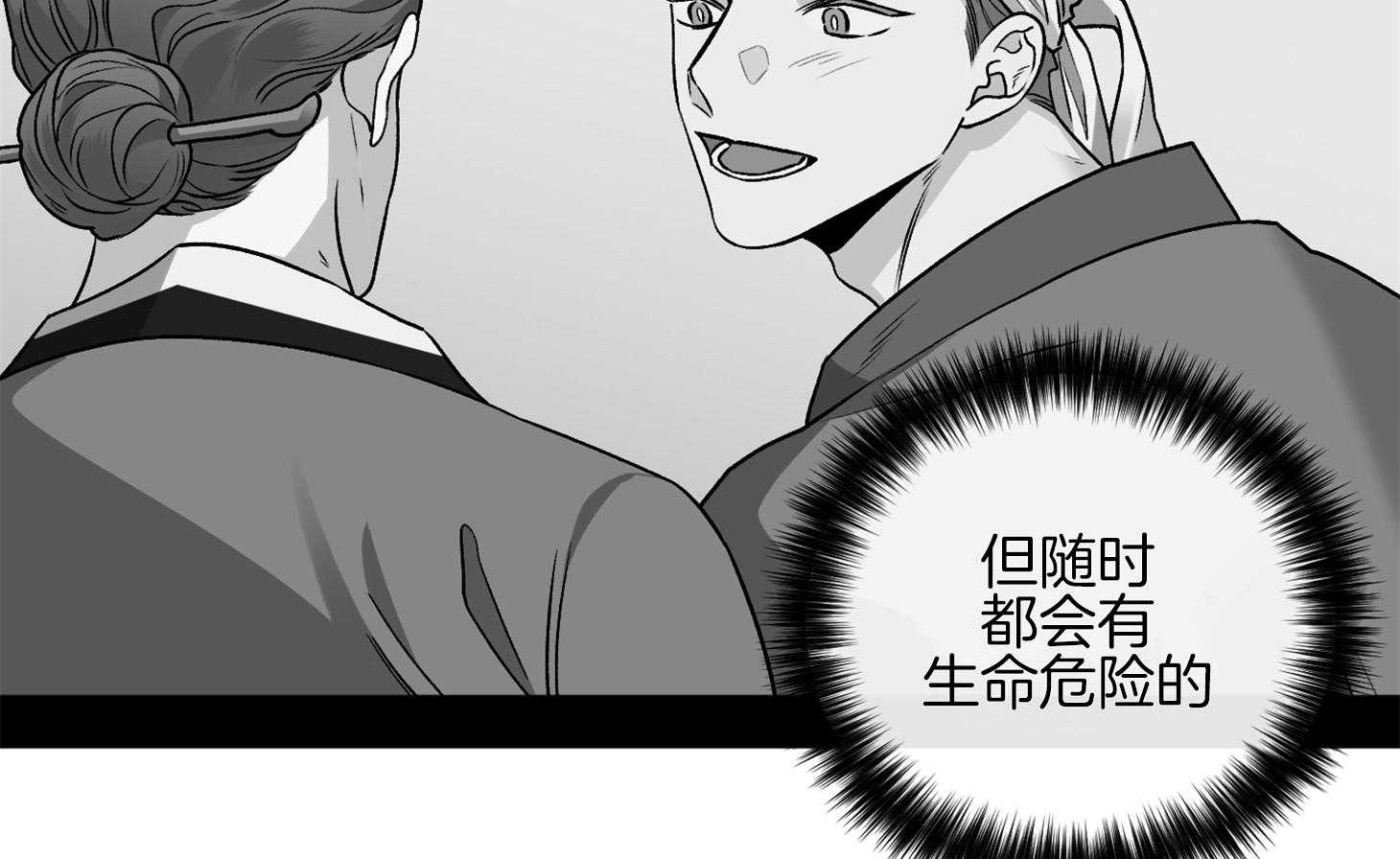第81话_我会相信72