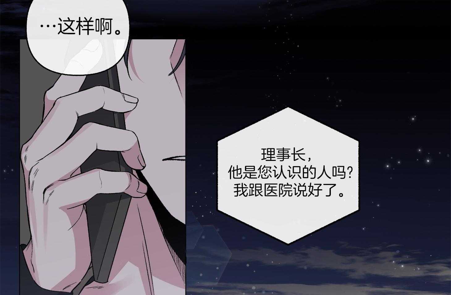 第80话_是您干的吗26